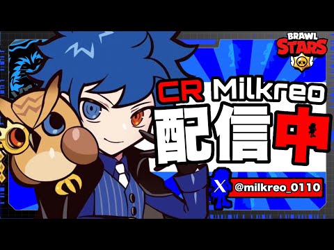 CRミルクレオMilkreo