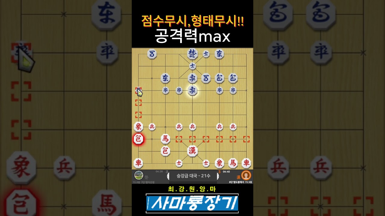 [장기 7단~9단]오로지