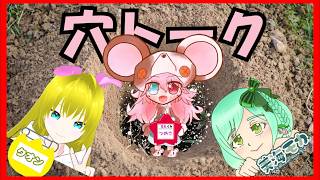 【雑談|コラボ】穴トーーク！！モカに穴があるじゃろ？【雑な談じり】: 716