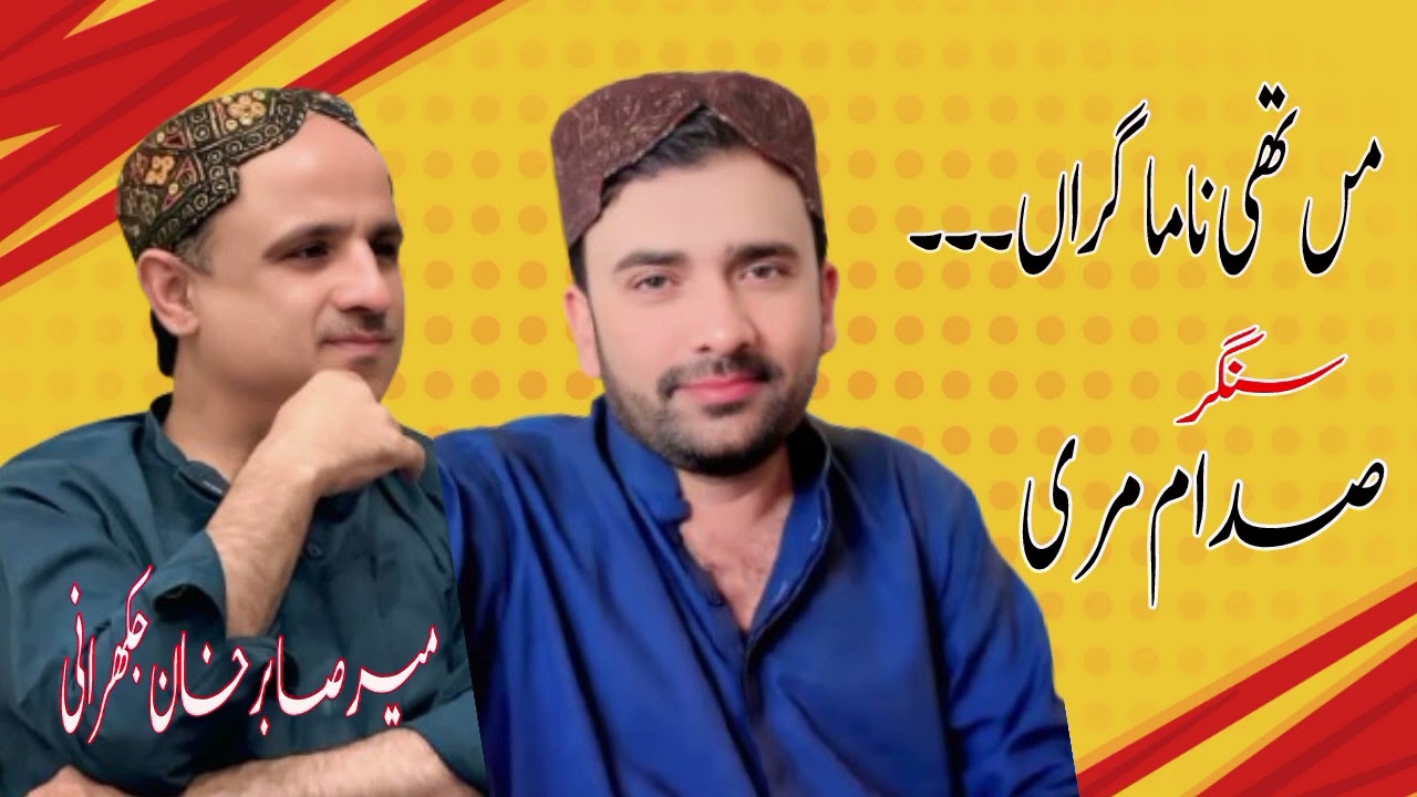 Man thi nama giran song by singer sadam marri 