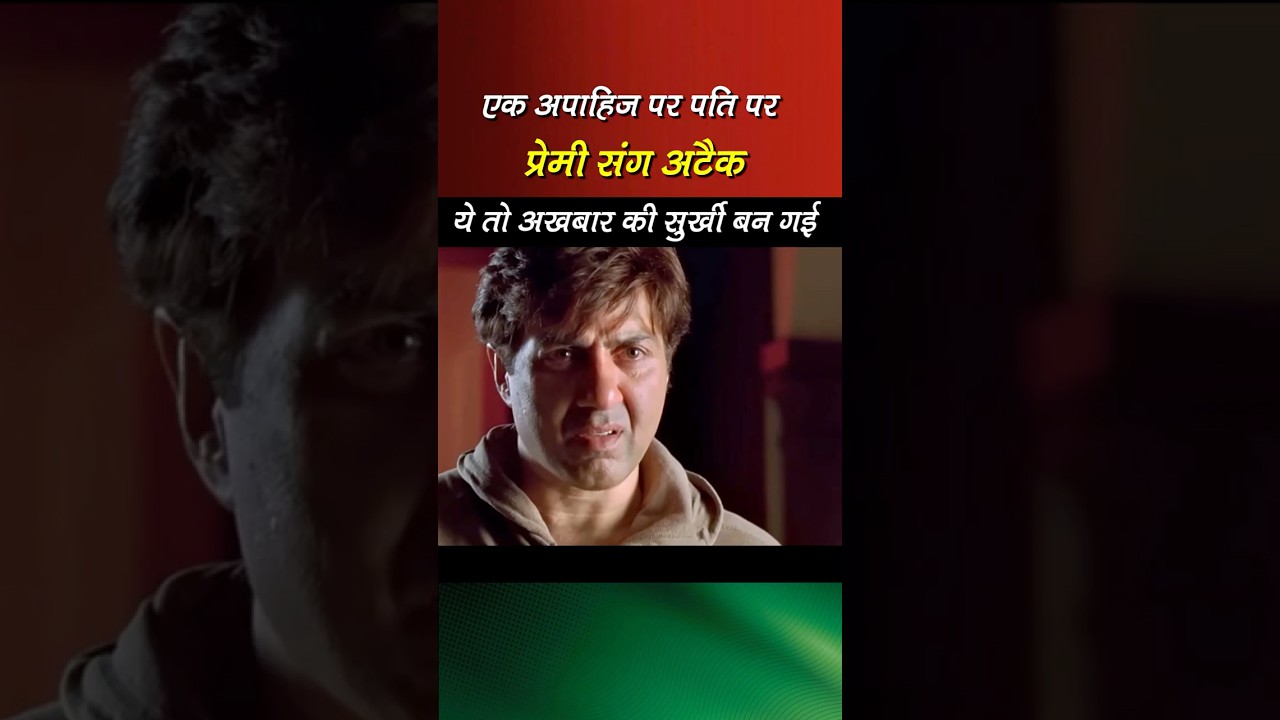 उसे मारना आसान नहीं था l   #bollywood #rjbollywoodtv #bollywoodsrk #bollywoodcinemaxtv #movie #hindi