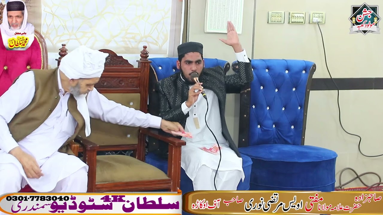 Naqeeb E Mehfil Ny Kamal Kr Dia | New Naqabat 2026 | Hafiz WAQAR razvi Mahfil Jashan-e-Molood-e-Kaba