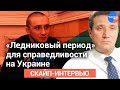 Адвокат Рыбин о деле #Стерненко