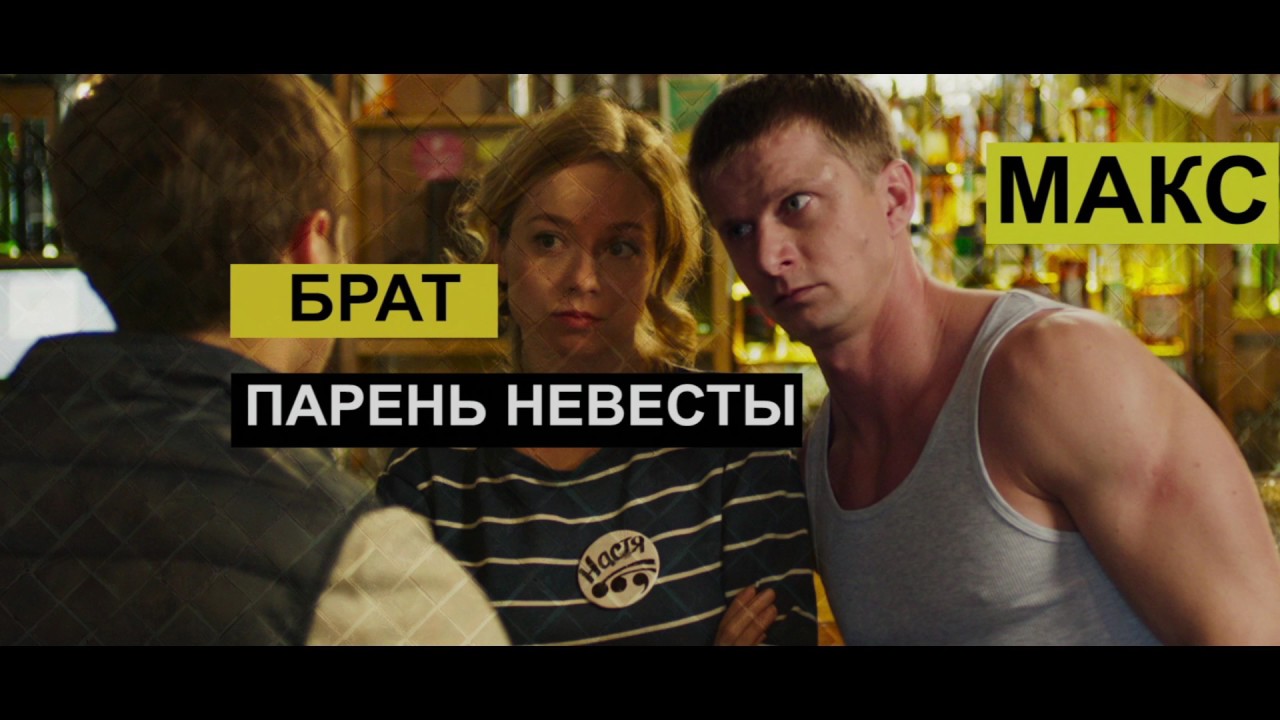 Гуляй, Вася! - Trailer