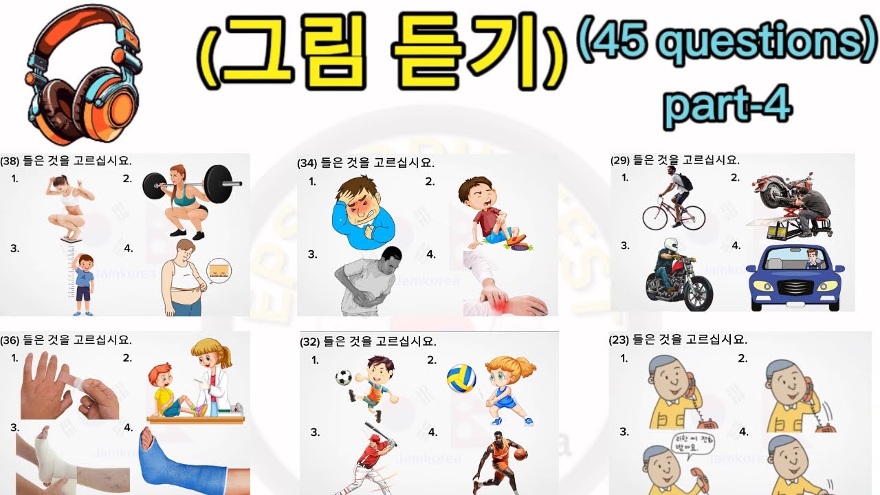 korean language pictures listening test part-4 | eps topik listening test