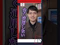 フライクを受ける人へ。面接前に知ってほしいこと