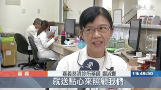 嘉義慈濟診所 慈懿日暖心上菜