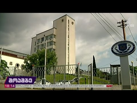 აღკვეთის ღონისძიება