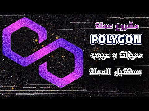 مشروع عملة   و اهم مميزاتها و عيوبها و ما هو مستقبلها