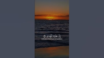 سورة الليل #القران_الكريم #راحة_نفسية #اكسبلور