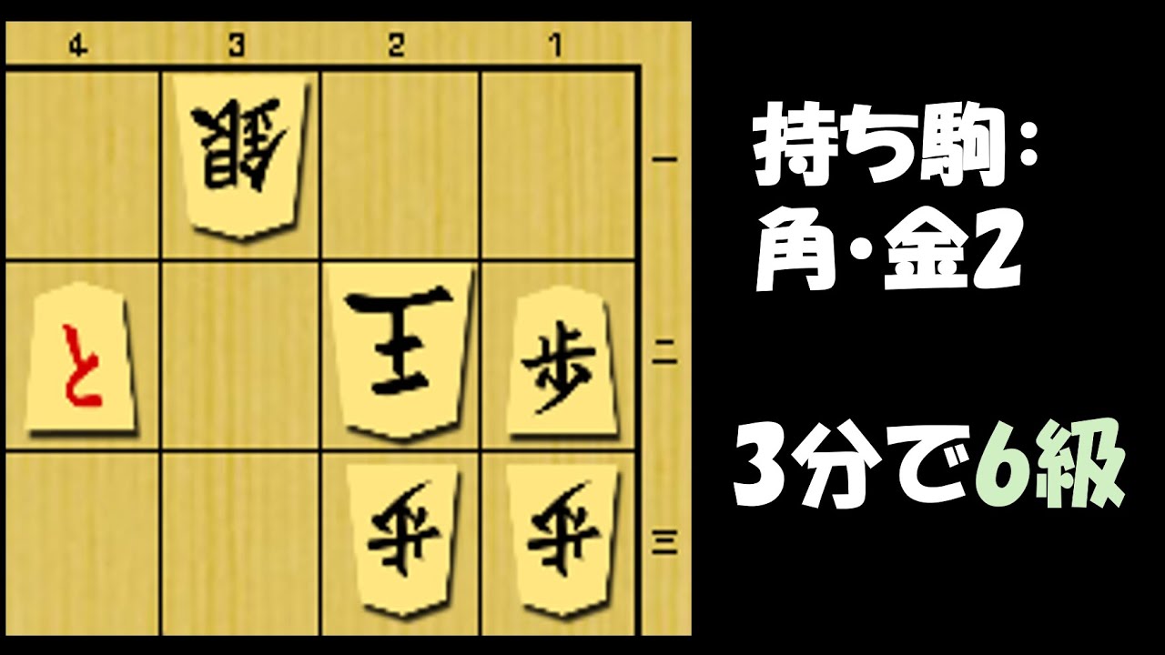 【詰将棋】易しいやつ2問！ 何分で解けるかな？