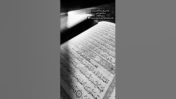 #قران_كريم #قرآن#explore #سورة_الكهف #ماهر_المعيقلي #اسلام_صبحي #السديس