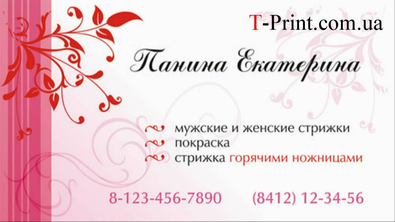 Визитная Карточка Образец - limopopular