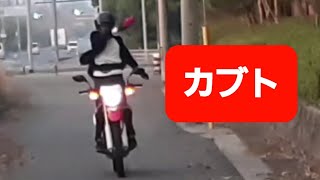 【バイク変身やってみた 76】仮面ライダー カブト