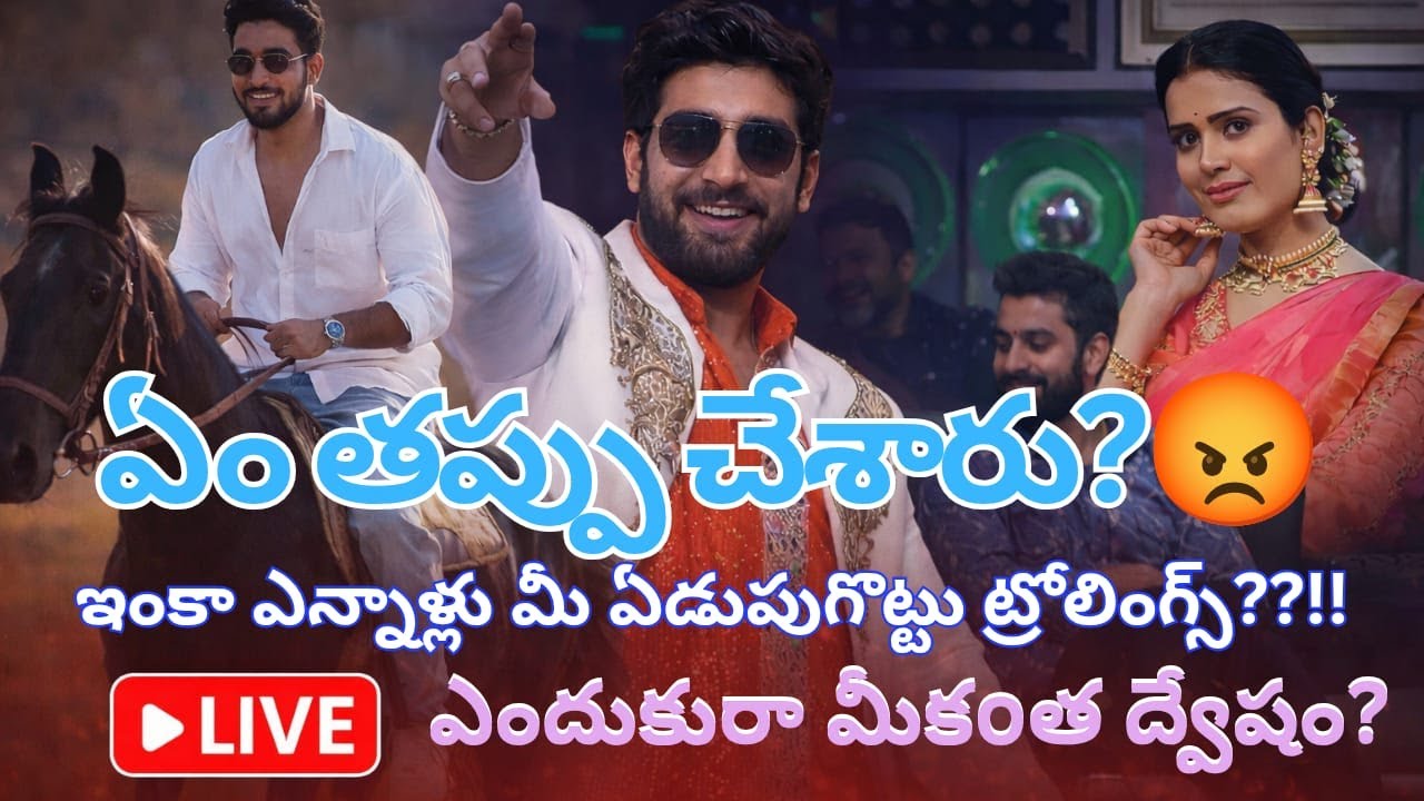 అభిమానం పేరుతో ఇంకా ఎన్నాళ్లు ఈ రచ్చ? #Socialmedna