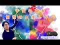 超次元ライブ308【宇宙の真実 個性のエネルギー】ミナミAアシュタールチャンネル