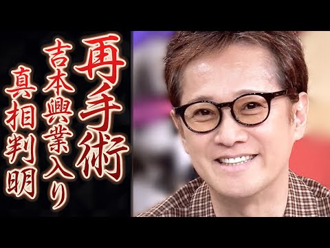 中居正広再手術の決意に「唯一の親友」の人が動いた…病気問題で再浮上吉本興業入り説の真相に一同驚愕