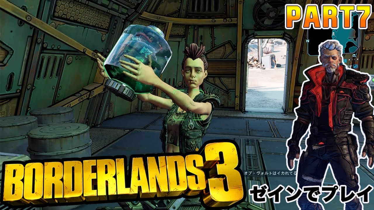 ボーダーランズ3 実況 え この人生きてるの 死んでるの どっちなんだっい Borderlands 3 Youtube ボーダーランズ3 実況 え この人生きてるの 死んでるの どっちなんだっい Borderlands 3 Youtube
