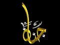 انشودة إلى جنة الخلد زفوا الشهيد
