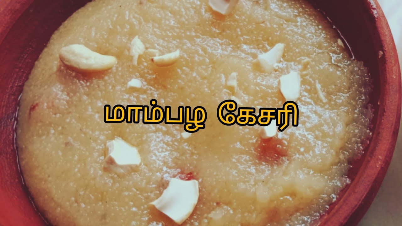  Mango Kesari Hotel style Kesari Rava Kesari YouTube