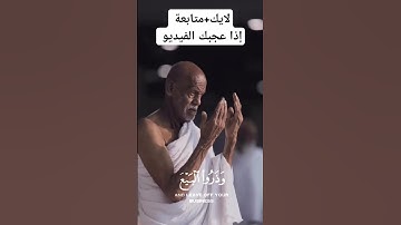 قرآن كريم بصوت الشيخ ياسر الدوسري 🕋🎧🕌🤲 #اكسبلور #تيك_توك #دويتو #لايك #ترند #راحة_نفسية #حالات_واتس