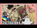 💖 Новая партия классных покупок с AliExpress 💖 | Товары для маникюра и ещё кое-что интересное |