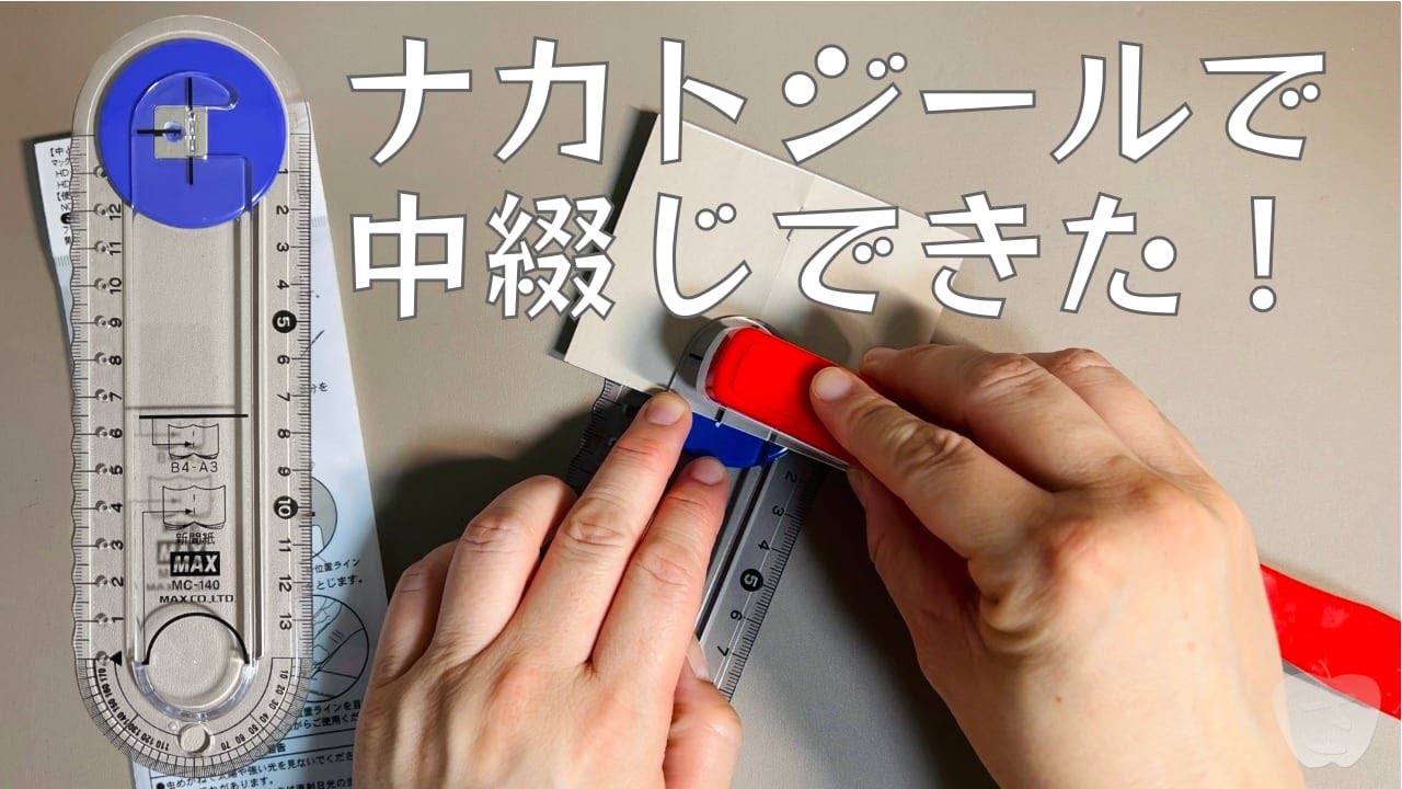 不器用な私の救世主「ナカトジール」