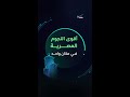 نجوم الدراما المصرية وصلوا بأعمال أسطورية رمضان 2024 شاهد