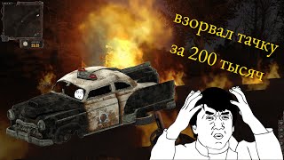 Взорвал тачку за 200 тысяч. S.T.A.L.K.E.R.: Lost Alpha - часть 3