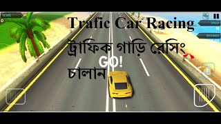 Car Traffic part 1 Highway Car Racing Game screenshot 5