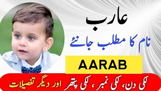 Aarab Name Meaning In Urdu Aarab Naam Ka Matlab Top Islamic Name 