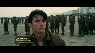 Кристофер Нолан про "Дюнкерк" Кристофер Нолан про "Дюнкерк"