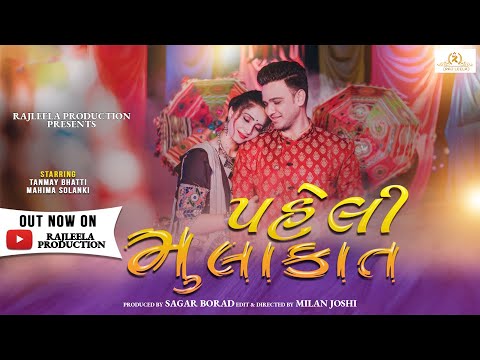 Pehli Mulakat | Tanmay Bhatti | Mahima Solanki | Aritra Saniyal | New Garba Navaratri Song |