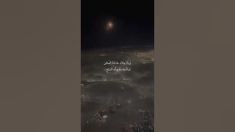 والأرض وضعها للأنام "سورة الرحمن"القارئ اسلام صبحى🖤
