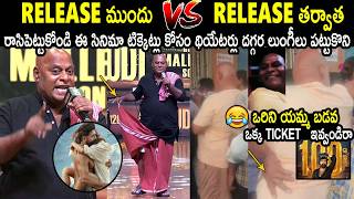 Actor Ajay Gosh Standing InFront On Theater For Ravi Teja Irumudi Movie | Always Filmy | APA