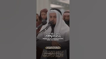 سورة الأحزاب |Surah Al-Ahzab