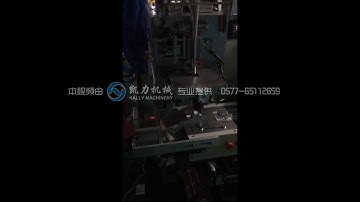 Special designed: Automatic wall mounted socket packaging machine
