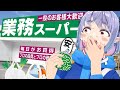 こんなに買って〇〇円！？初めての業務スーパーが楽しすぎた！