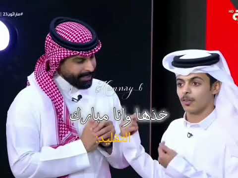 خذها وانا مبارك