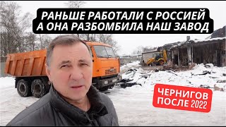 "Братская Россия" уничтожила наш завод. Польша помогла восстановить Чернигов возрождается после 2022