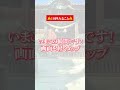 公開すると消される映像