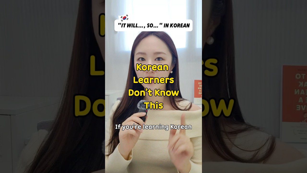 How to say "It will…, so…” in Korean🇰🇷