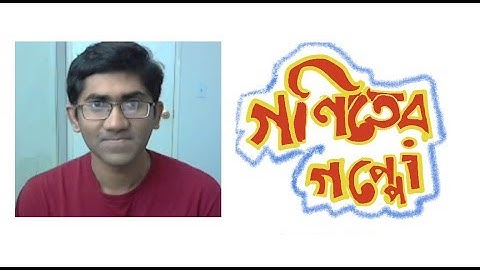 Goniter Goppo 1 - Chamok Hasan