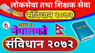 नेपालको संविधान २०७२ | Day 1 | Constitution of Nepal | Nepal Ko Sambidhan 2072 | Sambidhan |