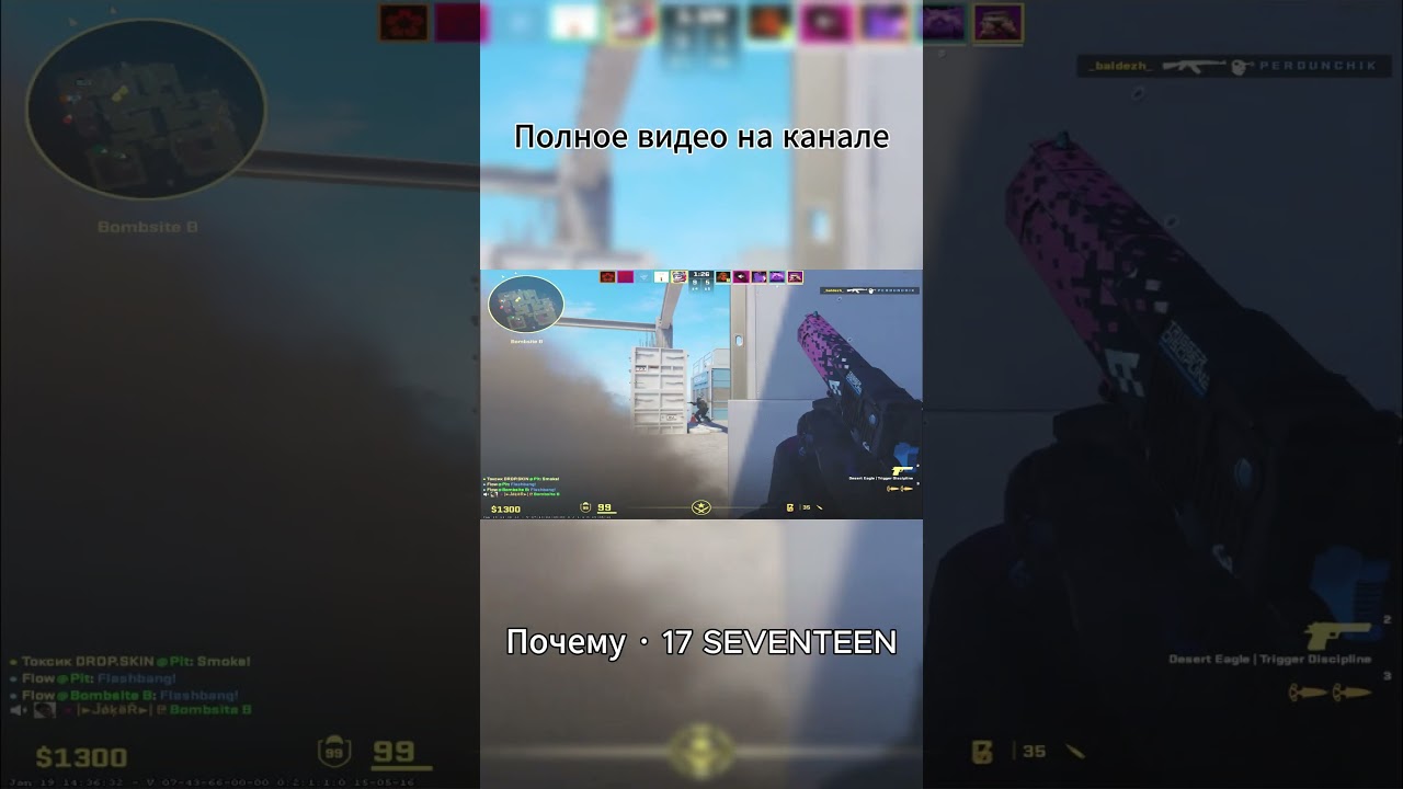 Почему? | CS2 highlights