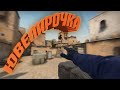 Ювелирные броски #2 (Фейлы и приколы в играх / CS:GO / PUBG / монтаж)