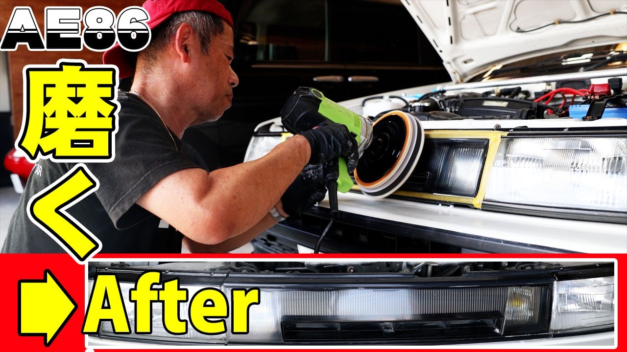 Removing Dullness from the Levin AE86 Grille: Buffing and