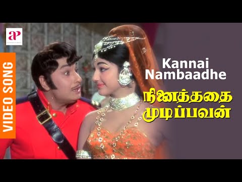 kannai nambathe mgr songs