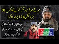 How Hotel and Taxi Owners Are Charging High prices in Murree