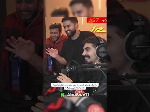 كلام شونق على شعوره لما باور فازو على فالكون واخذوا البطوله والمليون ريال